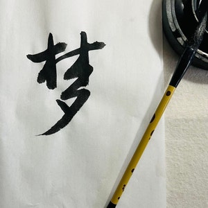 Individuell handgeschriebene chinesische / japanische Kalligraphie Traum Personalisierte handgeschriebene Pinselkunst, einzigartige Geschenkideen, Wanddekoridee Bild 3