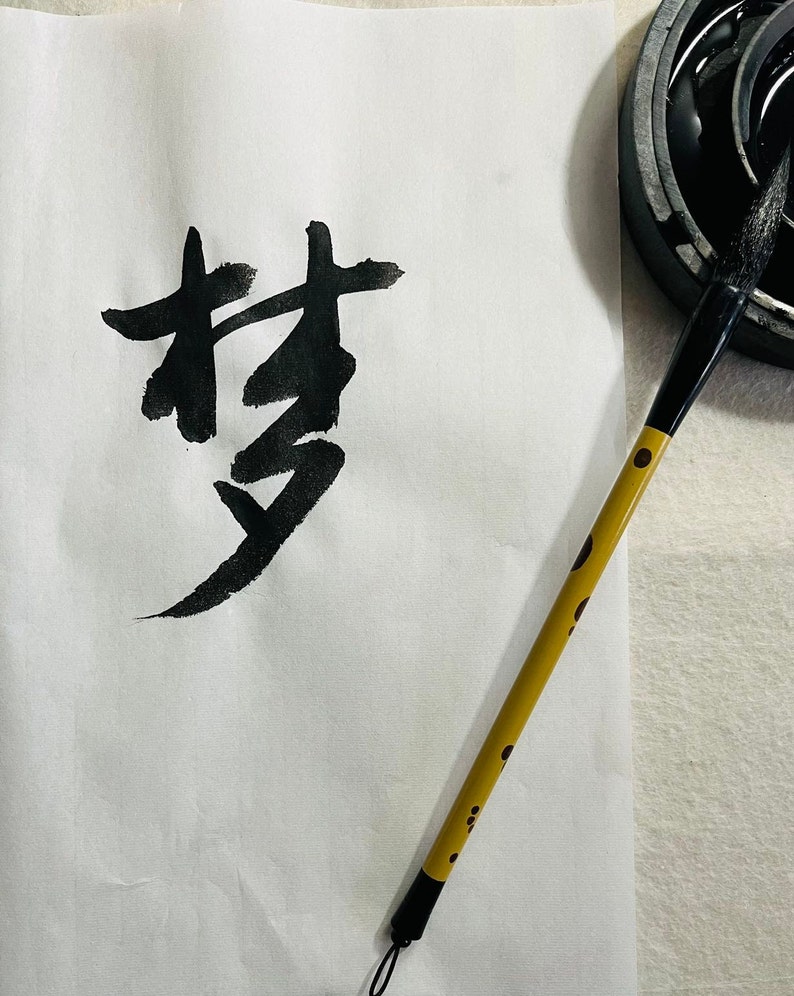 Individuell handgeschriebene chinesische / japanische Kalligraphie Traum Personalisierte handgeschriebene Pinselkunst, einzigartige Geschenkideen, Wanddekoridee Bild 3