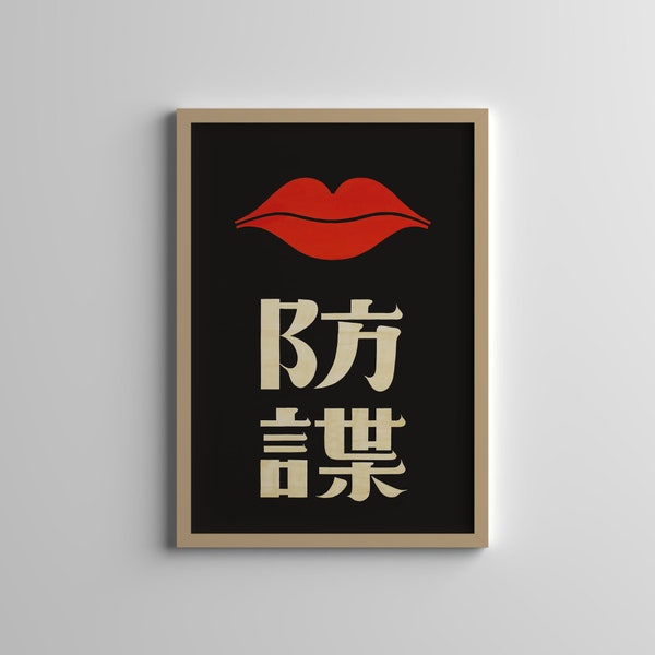 Ikko Tanaka Poster, Red Lips Poster, Japanese Art, Home Wall Decor, Vintage Poster, Office Decor, Exhibition Poster, Ikko Tanaka Print
