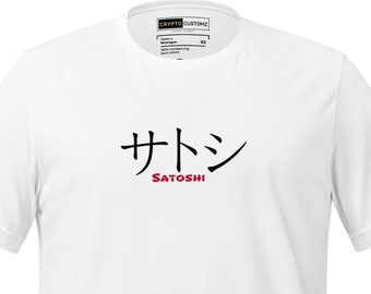 T-shirt en coton premium Bitcoin Satoshi Katakana