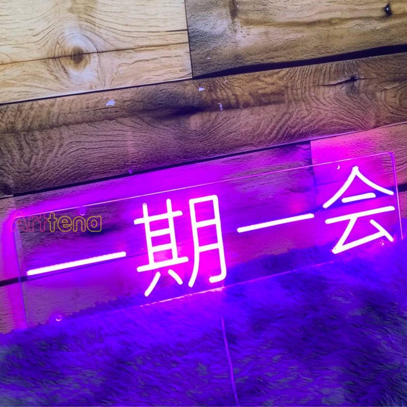 Custom Japanese Quote LED Neon Sign, Restaurant Wall Decor - Etsy