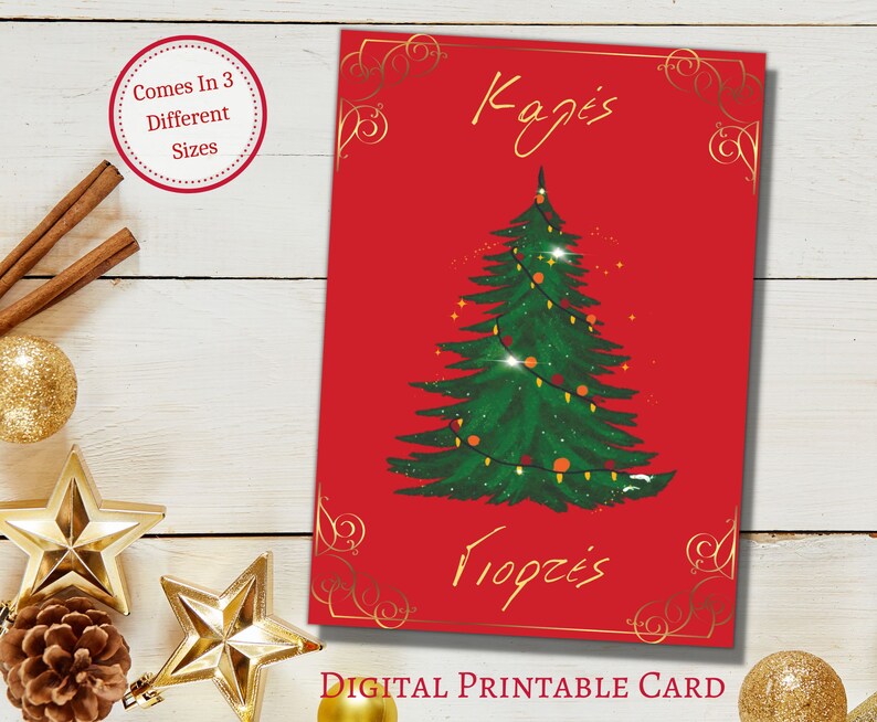 Printable Digital GREEK Christmas Card Καλές Γιορτέςkales Etsy
