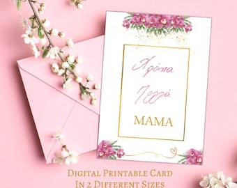 Griekse Moederdag afdrukbare kaart, Xronia Polla Mama wenskaart, Happy Mother's Day Card, Instant Download Last Minute cadeaus voor Griekse moeder