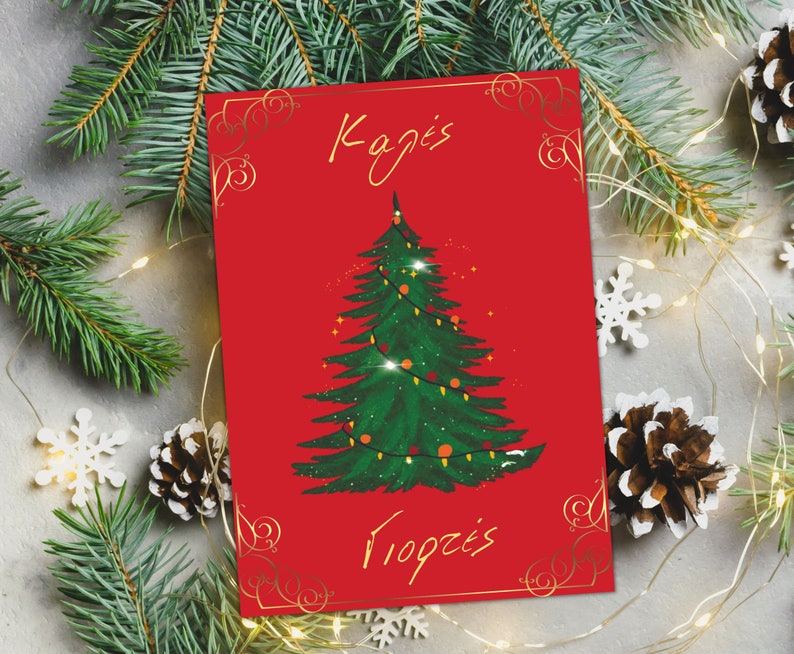 Printable Digital GREEK Christmas Card Καλές Γιορτέςkales Etsy