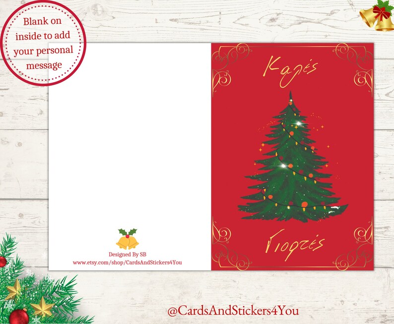 Printable Digital GREEK Christmas Card Καλές Γιορτέςkales Etsy