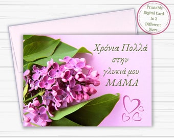 Druckbare griechische glückliche Muttertagskarte für meine süße Mutter, Xronia Polla Mama Grußkarte, Sofortiger Download Last Minute Geschenke für griechische Mutter