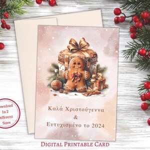 Biglietto stampabile di Natale greco, Kala Xristougenna e Kali Xronia, auguri di buon Natale e felice anno nuovo greco, cartoline di Natale con download istantaneo