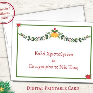Tarjeta de Navidad griega, Kala Xristougenna & Kalh Xronia, Saludos griegos de Feliz Navidad Feliz Año Nuevo, Descarga digital imprimible Tarjetas de Navidad