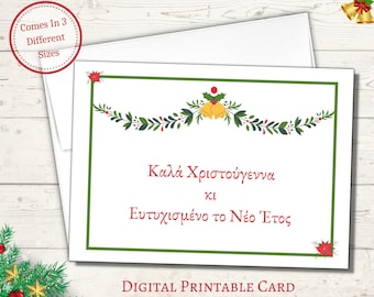 Greek Christmas Card: Kala Xristougenna, Kalh Xronia (Digital Download)