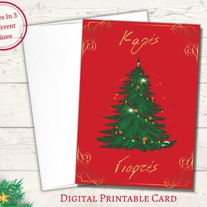 Carte de Noël GREC numérique imprimable • Καλές Γιορτές (Kales Giortes) - Joyeuses Fêtes Cartes de vœux pliées • Téléchargement instantané Cadeaux de Noël