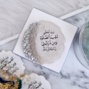 Islamic Wedding Epoxy Magnet Favor, Islamic Nikkah Gifts, Ayatul Kursi Gift,Islamic Wedding Ayatul Kursi Gifts, Wedding Gifts, Nikkah Favors