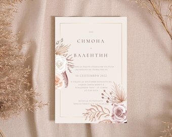 Invitación de boda bohemia / Invitación impresa o con plantilla