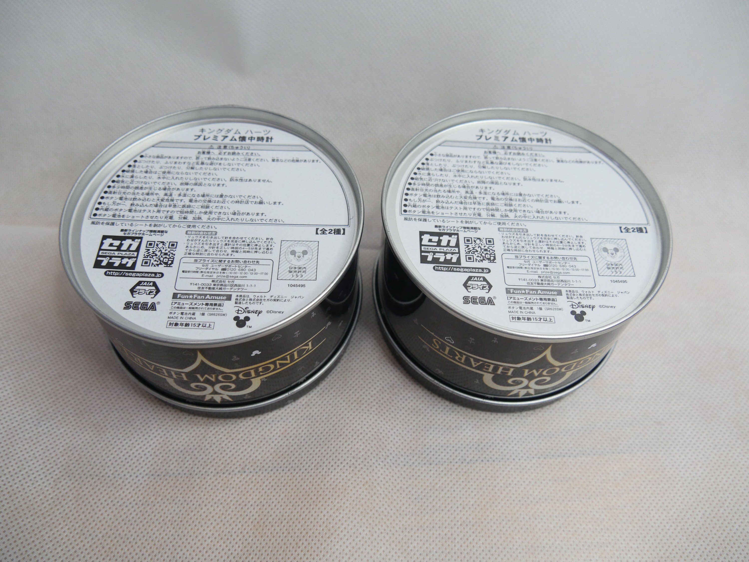 Kingdom hearts shop pocket watch