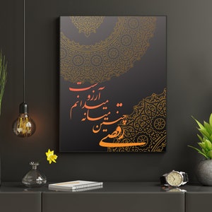 Dance is my Desire | Persian Wall Art | Persian Calligraphy Wall Art | Traditional Persian Gift | Persian Art - Rumi Quotes