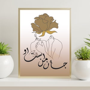 Rumi poet Persian Calligraphy, she or he is my life ,جان من است او,Persian wall art, affirmative statements