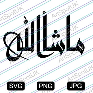 MashAllah Arabisch Kalligraphie Vektor-Datei SVG FORMAT für Cricut, Silhouette, Png, Abziehbild, Aufkleber, Vinyl,Pin Masha Allah