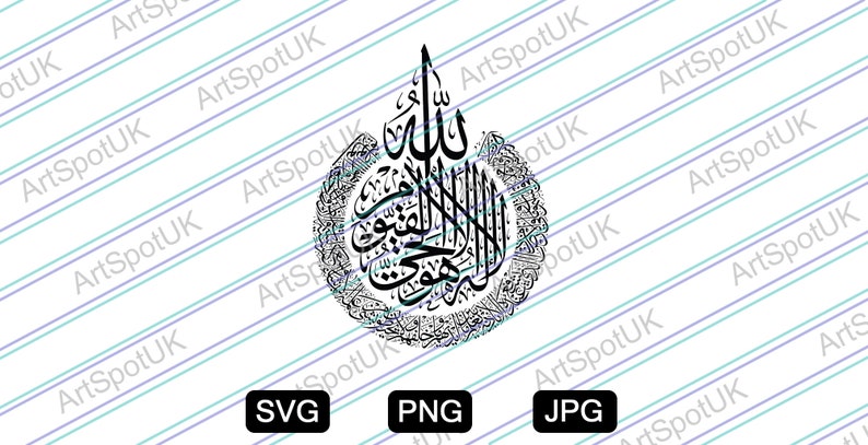 Throne Verse Ayat ul Kursi Arabic Calligraphy Vector file SVG FORMAT for Cricut, Silhouette, Png, Decal, Sticker, Vinyl,Pin (Ayat-ul-kursi) image 1