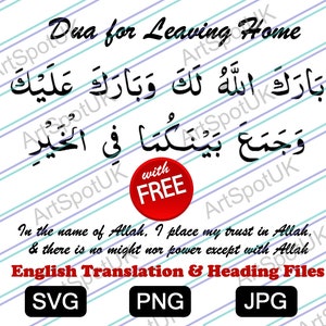 Dua para sair de casa Arquivo vetorial de caligrafia árabe FORMATO SVG para Cricut, Silhueta, Png, Decalque, Adesivo, Vinil, Pin, com tradução