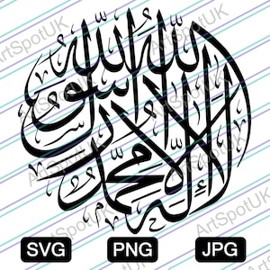Arquivo vetorial de caligrafia árabe Kalma islâmico em formato SVG para Cricut, Silhouette, PNG, Decalque, Adesivo, Vinil, Pin (First Kalma)
