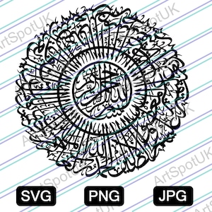 Surah Al-Fatihah  with bismillah Alhamdulillah Arabic Calligraphy Vector file SVG FORMAT for Cricut,Silhouette,Png,Decal, Sticker,Vinyl,Pin