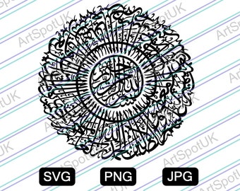 Surah Al-Fatihah  with bismillah Alhamdulillah Arabic Calligraphy Vector file SVG FORMAT for Cricut,Silhouette,Png,Decal, Sticker,Vinyl,Pin