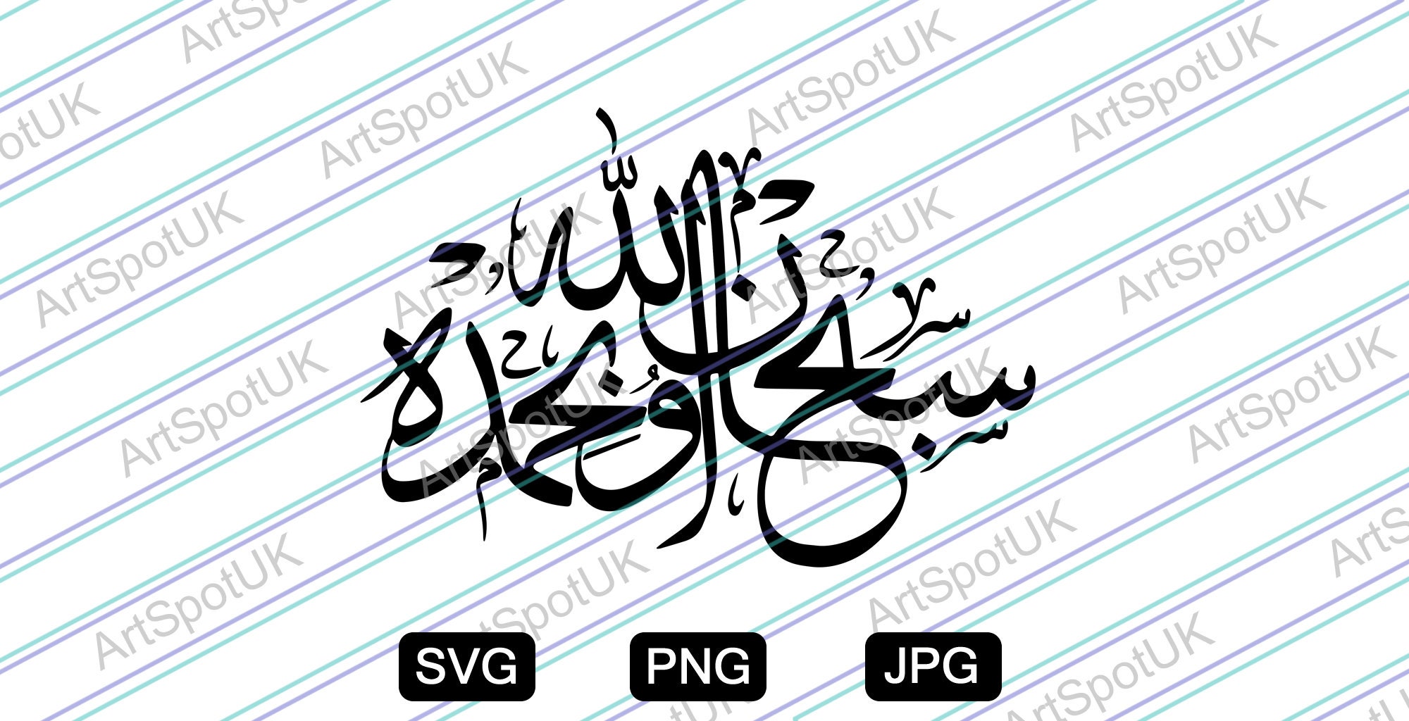 Subhanallah wabihamdi Arabic Calligraphy Vector file SVG FORMAT for Cricut, Silhouette, Png, Decal, Sticker, Vinyl,Pin