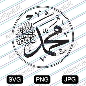 Muhammad peace be upon him (PBUH) Arabic Calligraphy Vector file SVG FORMAT for Cricut, Silhouette, Png, Decal, Sticker, Vinyl,Pin Muhammad