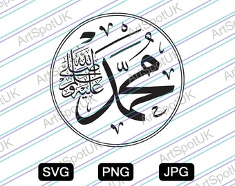 Muhammad peace be upon him (PBUH) Arabic Calligraphy Vector file SVG FORMAT for Cricut, Silhouette, Png, Decal, Sticker, Vinyl,Pin Muhammad