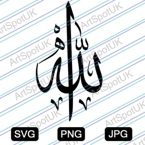 Allah Arabic Calligraphy  Vector file SVG FORMAT for Cricut, Silhouette, Pdf Png , Decal, Sticker, Vinyl, Pin
