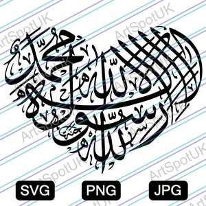Arquivo vetorial de caligrafia árabe Kalma islâmico em formato SVG para Cricut, Silhouette, PNG, Decalque, Adesivo, Vinil, Pin (First Kalma)