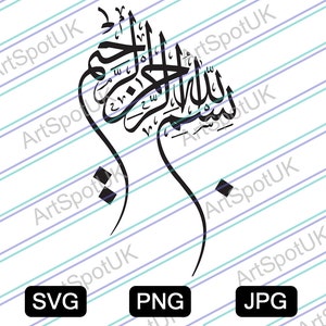 Bismillah Arabic Calligraphy Vector file SVG FORMAT for Cricut,Silhouette,Png,Decal,Sticker,Vinyl,Pin (in the name of God)