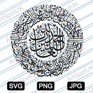 Surah Al-Fatihah Alhamdulillah Arabic Calligraphy Vector file SVG FORMAT for Cricut,Silhouette,Png,Decal, Sticker,Vinyl,Pin(Surah Al-Fatiha)