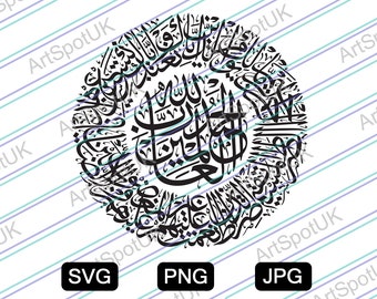 Surah Al-Fatihah Alhamdulillah Arabic Calligraphy Vector file SVG FORMAT for Cricut,Silhouette,Png,Decal, Sticker,Vinyl,Pin(Surah Al-Fatiha)