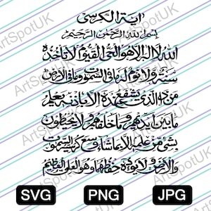 Puede incluir: Caligrafía negra de texto árabe, con el verso Ayatul Kursi. El diseño incluye el texto y las palabras "SVG", "PNG" y "JPG" en la parte inferior. El fondo tiene líneas diagonales en azul claro y morado.