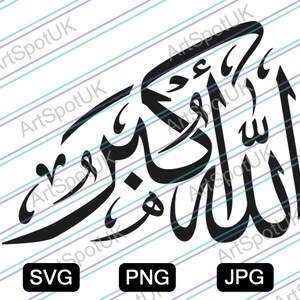 Allah huAkbar Arabic Calligraphy Vector file SVG FORMAT for Cricut, Silhouette, Png, Decal, Sticker, Vinyl,Pin (God is greatest)