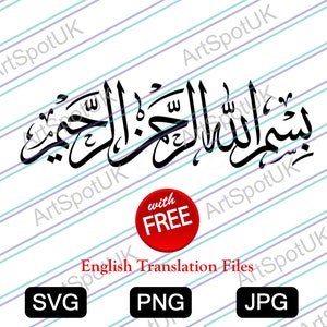 Bismillah Arabic Calligraphy Vector file SVG FORMAT for Cricut, Silhouette, Png, Decal, Sticker, Vinyl,Pin (in the name of God)