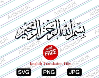 Bismillah Arabic Calligraphy Vector file SVG FORMAT for Cricut, Silhouette, Png, Decal, Sticker, Vinyl,Pin (in the name of God)