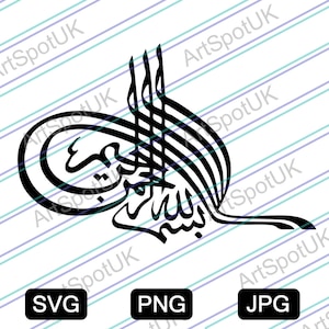 Bismillah Arabic Calligraphy Vector file SVG FORMAT for Cricut,Silhouette,Png,Decal,Sticker,Vinyl,Pin (in the name of God)