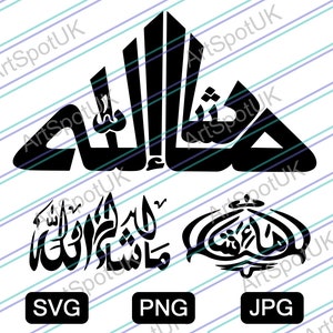 MashAllah Arabic Calligraphy Vector file SVG FORMAT for Cricut, Silhouette, Png, Decal, Sticker, Vinyl,Pin Masha Allah