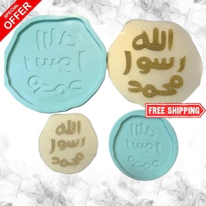May include: Four molds in the image, two light blue and two off-white. The molds have Arabic script in gold glitter. The light blue molds have a circular shape. The off-white molds have a hexagonal shape. The image has a "SPECIAL OFFER" banner.