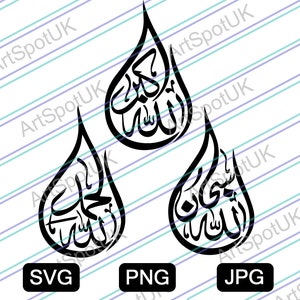 AllahhuAkbar, Alhamdulillah, SubhanAllah Arabic Calligraphy Vector file SVG FORMAT for Cricut, Silhouette, Png, Decal, Sticker, Vinyl,Pin