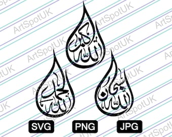 AllahhuAkbar, Alhamdulillah, SubhanAllah Arabic Calligraphy Vector file SVG FORMAT for Cricut, Silhouette, Png, Decal, Sticker, Vinyl,Pin