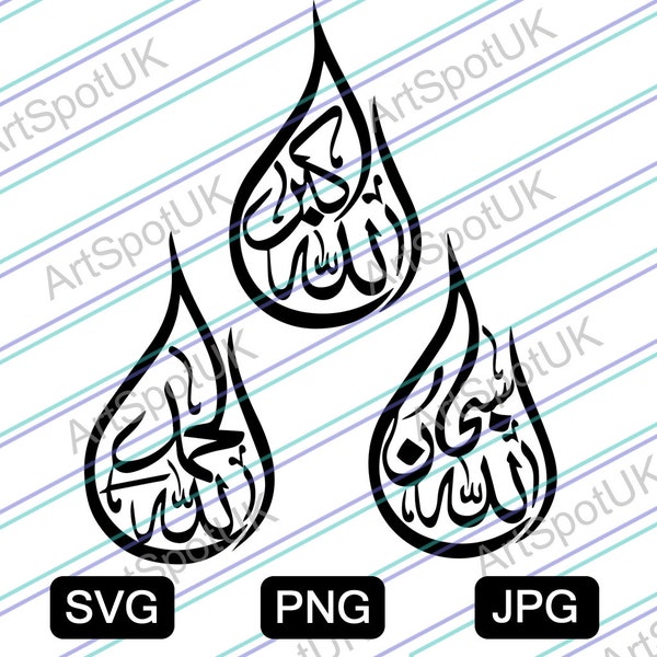 AllahhuAkbar, Alhamdulillah, SubhanAllah Arabic Calligraphy Vector file SVG FORMAT for Cricut, Silhouette, Png, Decal, Sticker, Vinyl,Pin