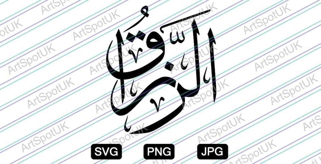 Ar Razzaq Arabic Calligraphy Vector File SVG FORMAT for Cricut ...