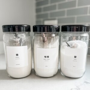 MODERN Font | Pantry Labels | Bilingual Chinese | Water and Oil ...