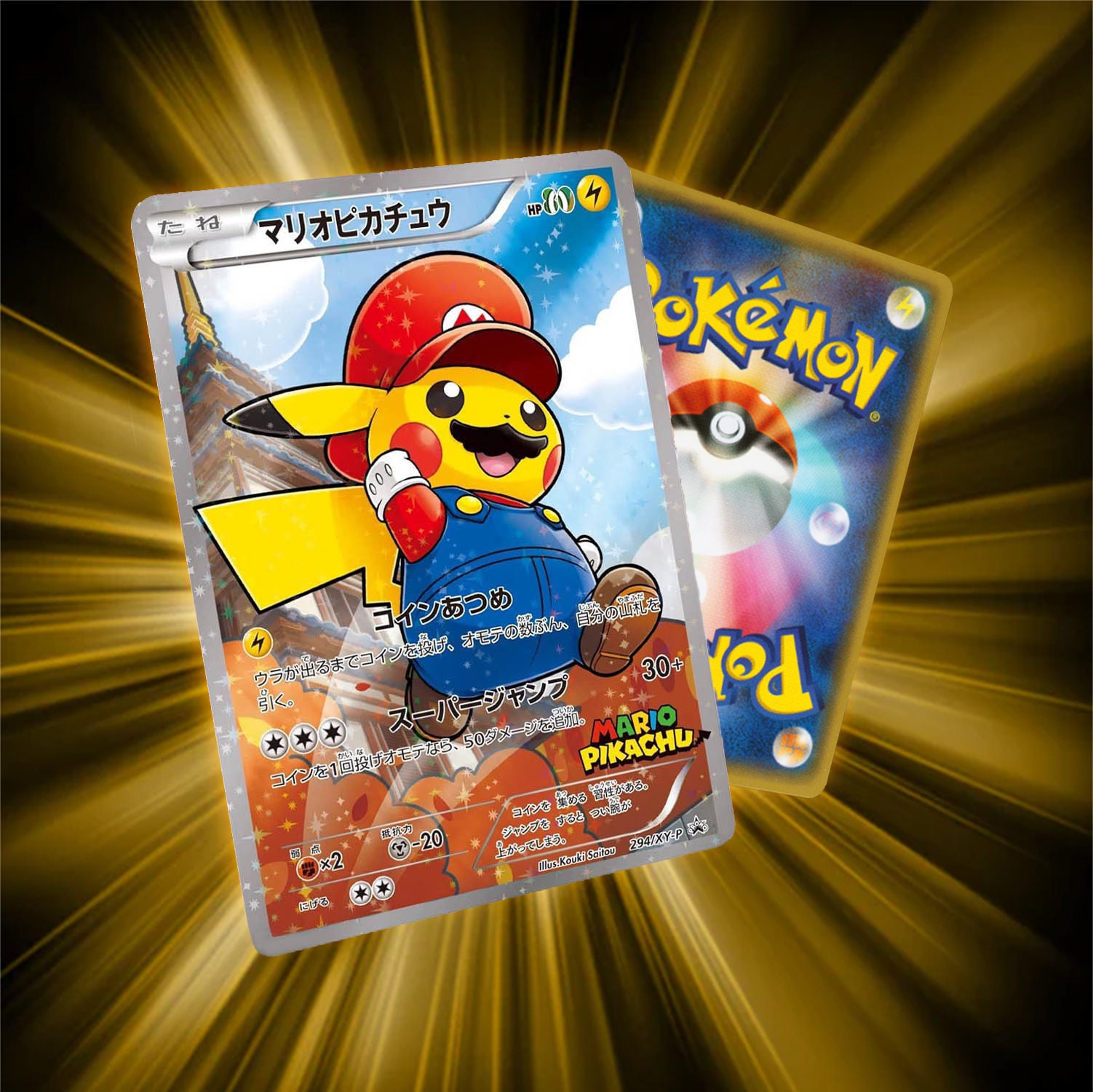 Protège-cartes Pokemon - Pikachu Evoli Poncho