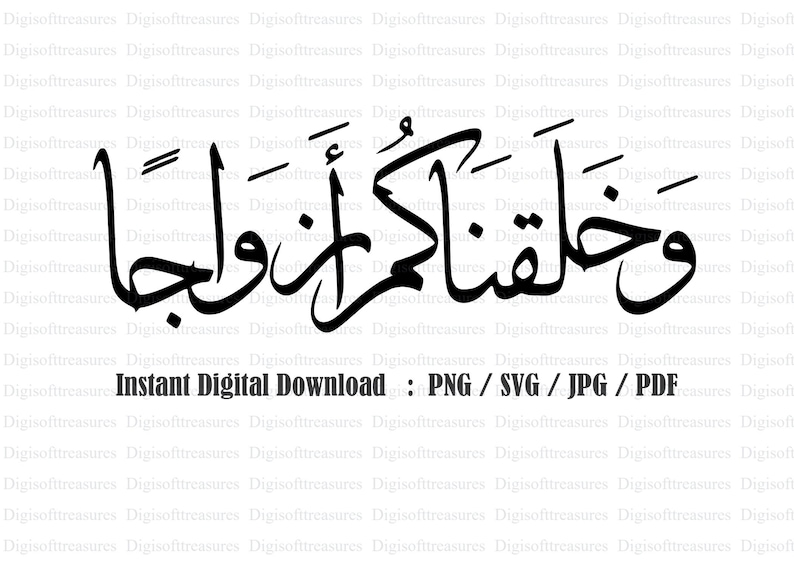 And We Created You in Pairs Svg, Surah An-naba Svg, Quran Verse Islamic