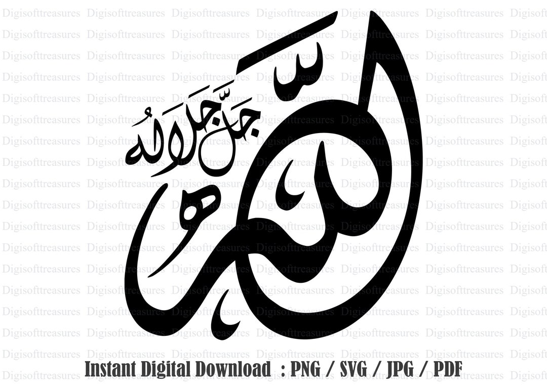Allah Islamic Calligraphy Svg, Allah Svg Clipart, Allah Arabic Writing ...