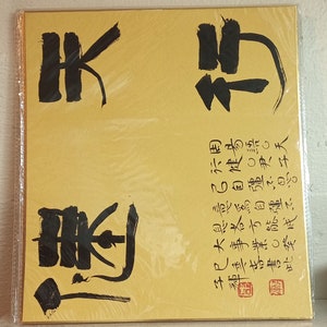 JAPANESE CHARACTERS V1 Original Painting, Waterfall, Signed, Pre-1940s