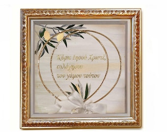 Stephanothiki Orthodox Wedding Wreath Case with Olive Branch Background & Christian Blessing – Handmade Stefana Box
